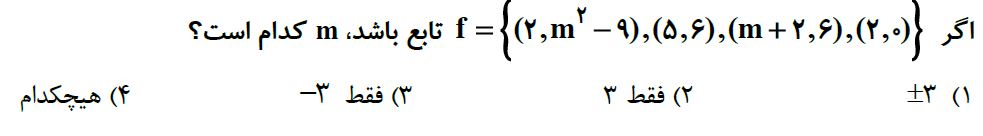 دریافت سوال 2