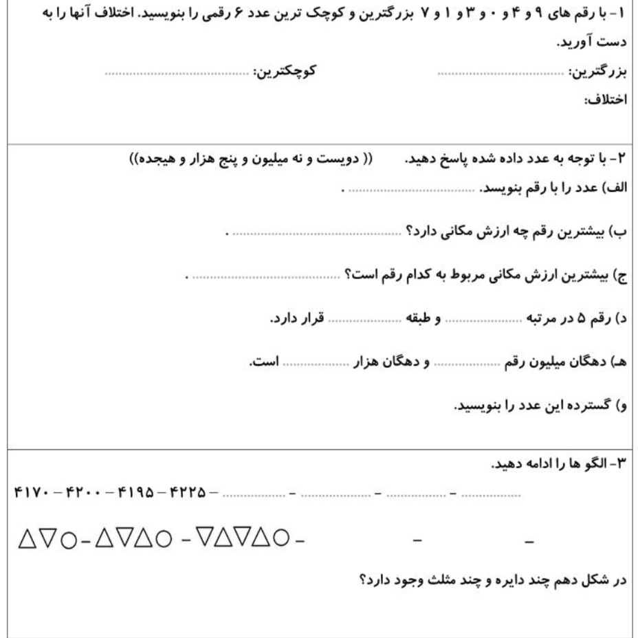 دریافت سوال 2