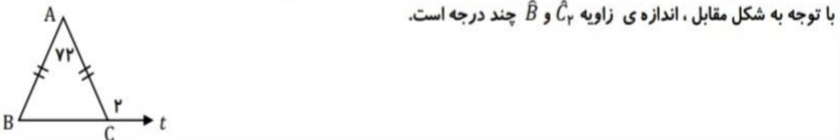 دریافت سوال 9