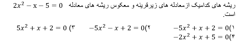 دریافت سوال 6