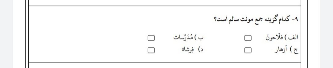 دریافت سوال 9