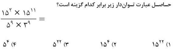 دریافت سوال 16