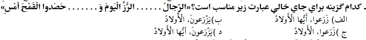 دریافت سوال 9