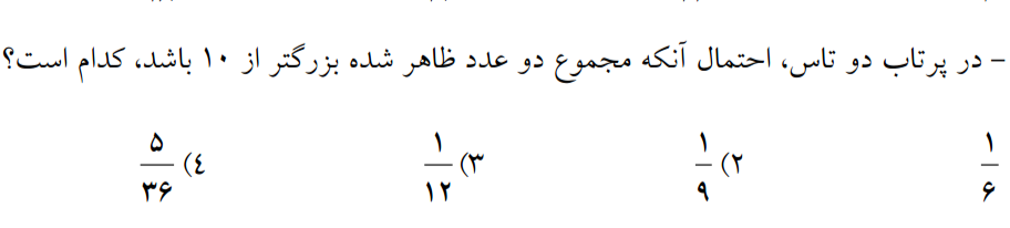 دریافت سوال 9
