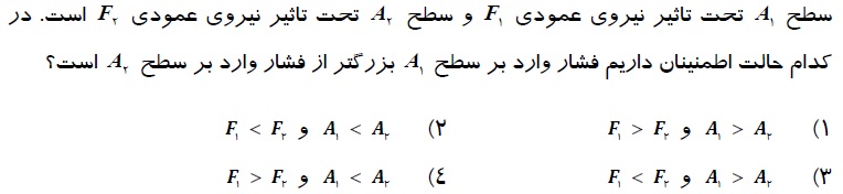 دریافت سوال 9