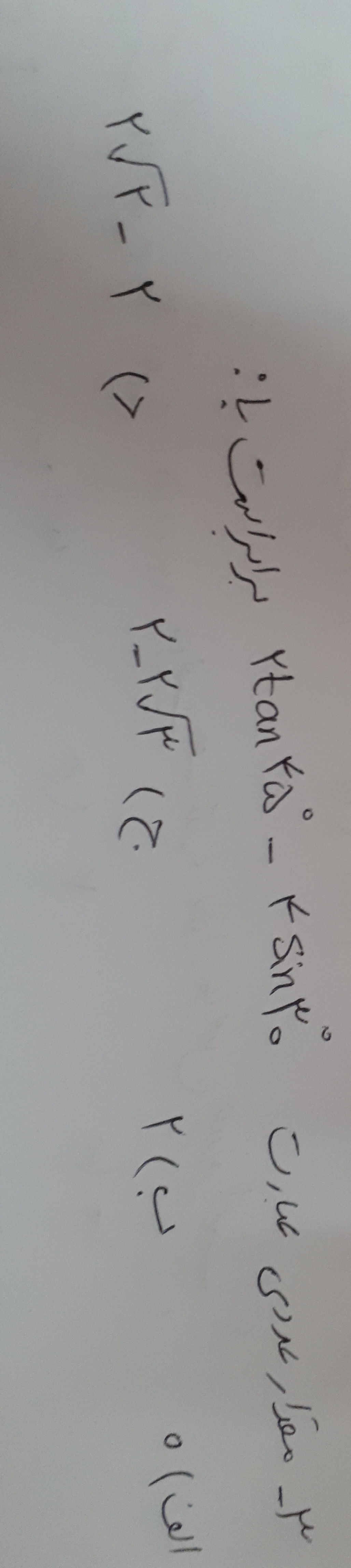 دریافت سوال 3