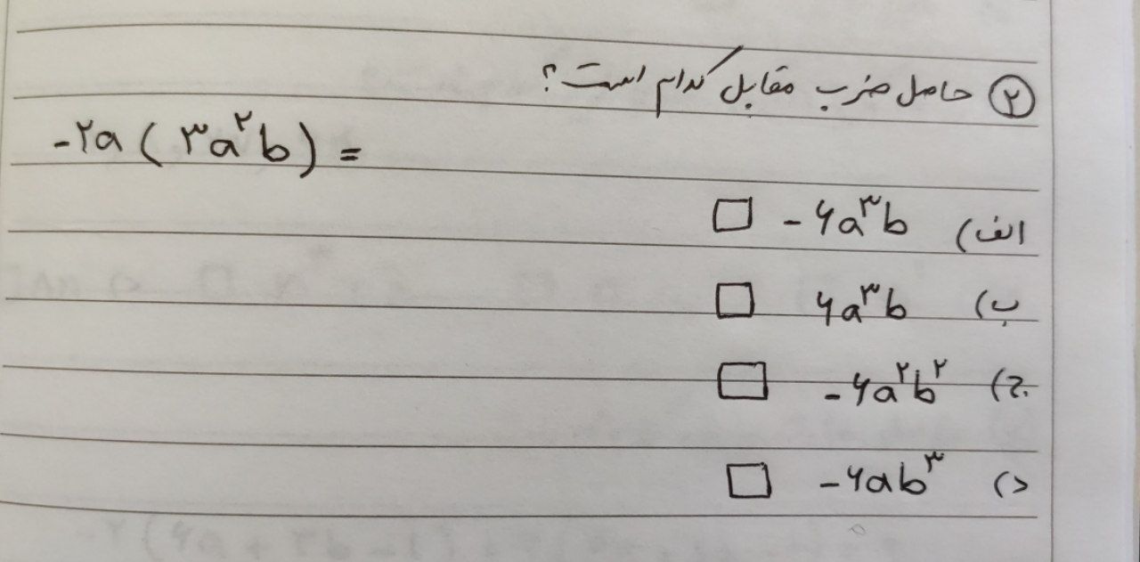 دریافت سوال 2