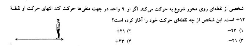 دریافت سوال 19