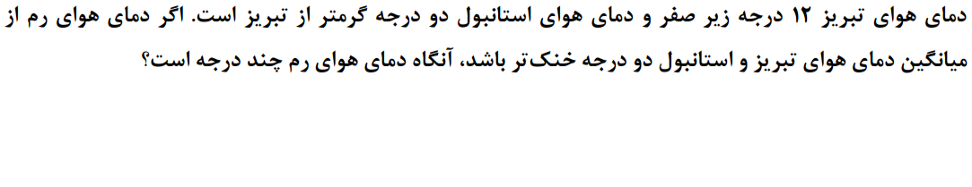 دریافت سوال 4