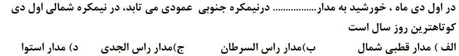 دریافت سوال 35