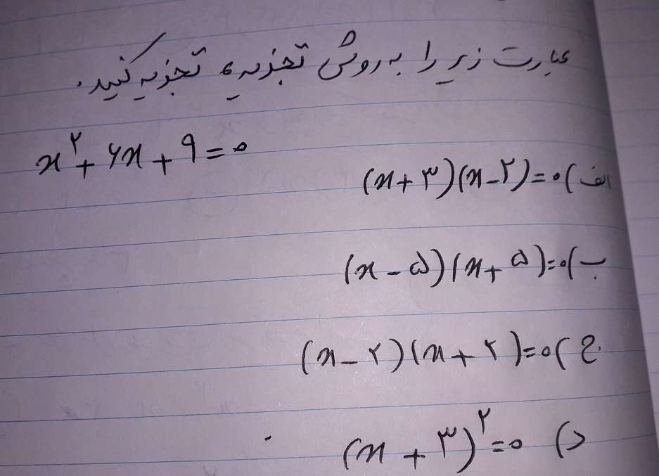 دریافت سوال 10