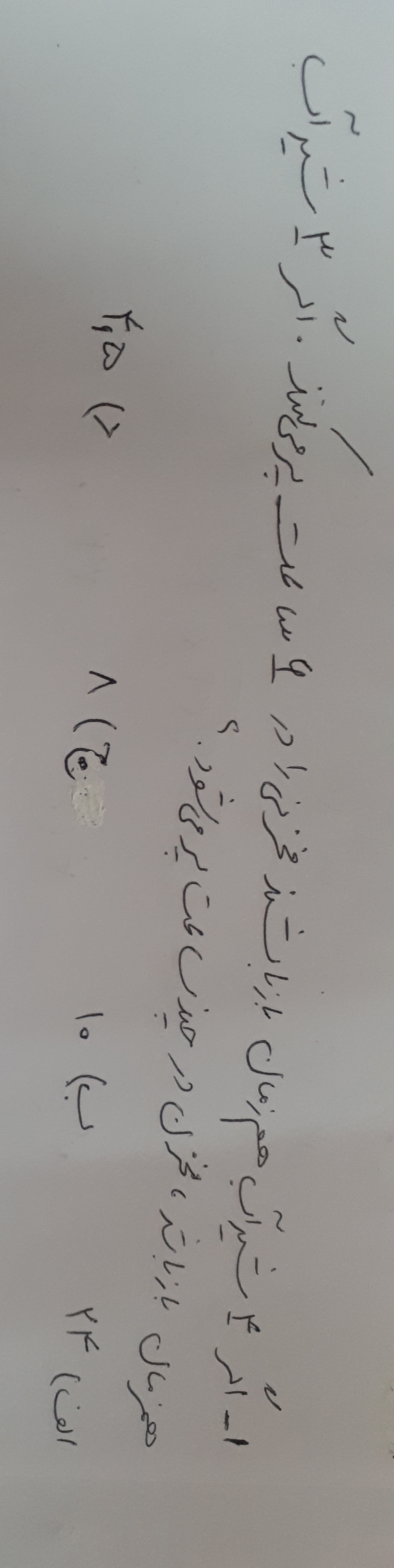 دریافت سوال 1