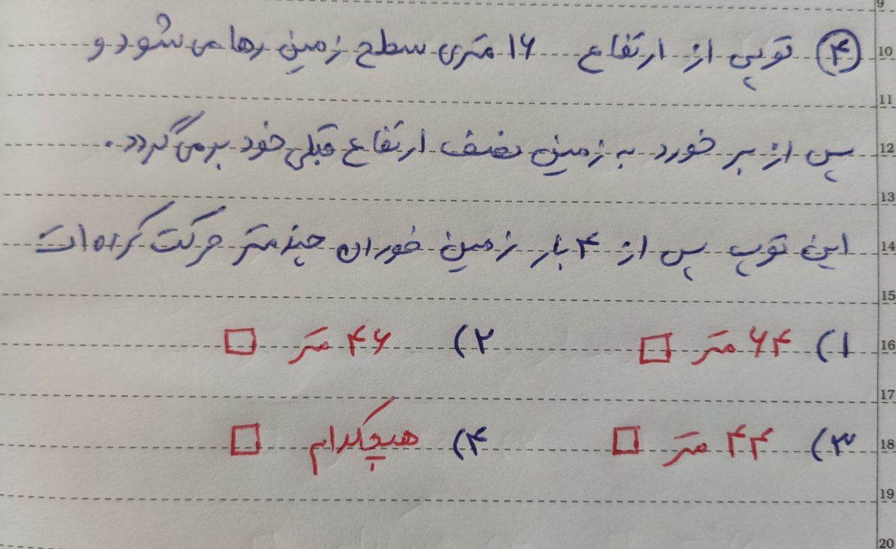 دریافت سوال 4