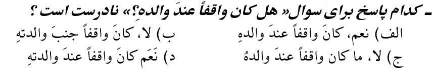 دریافت سوال 16