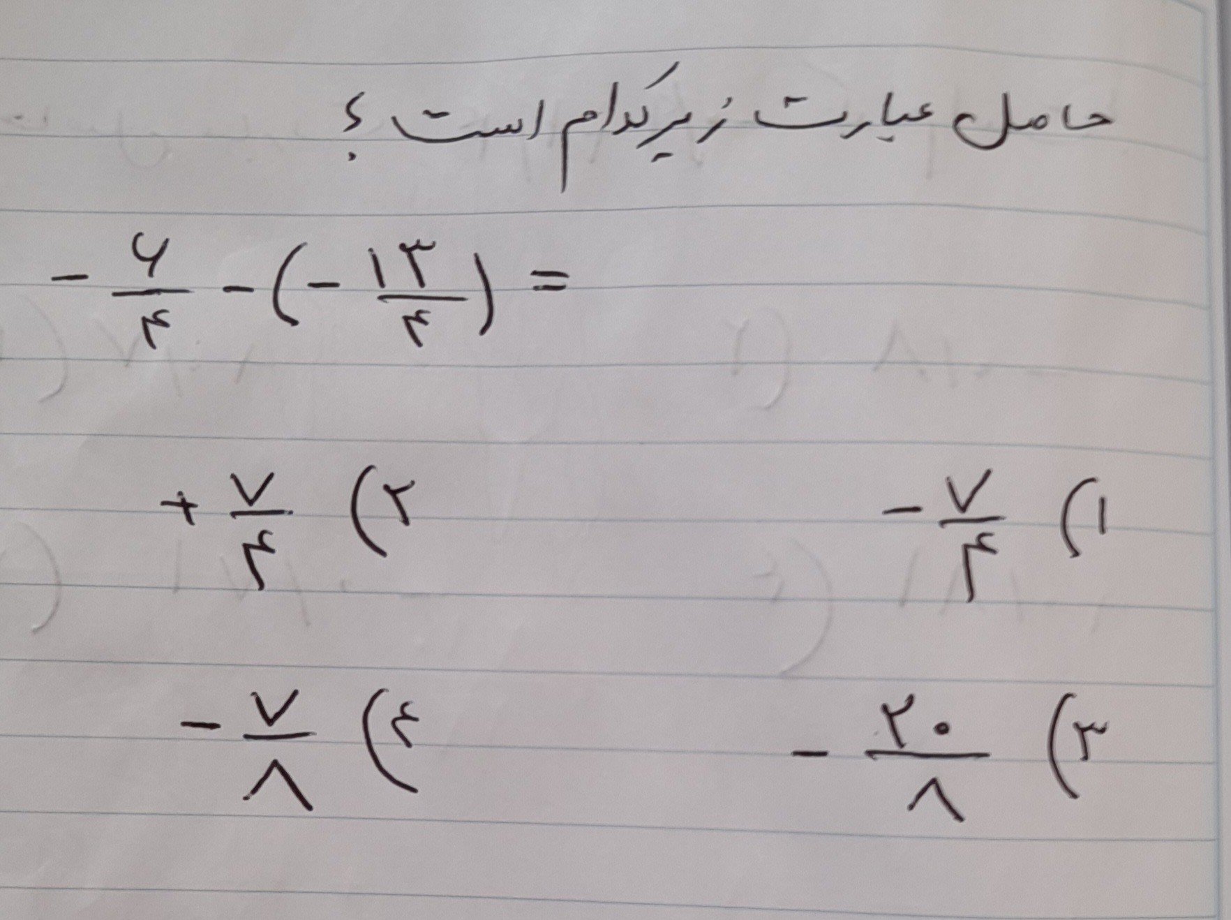 دریافت سوال 6