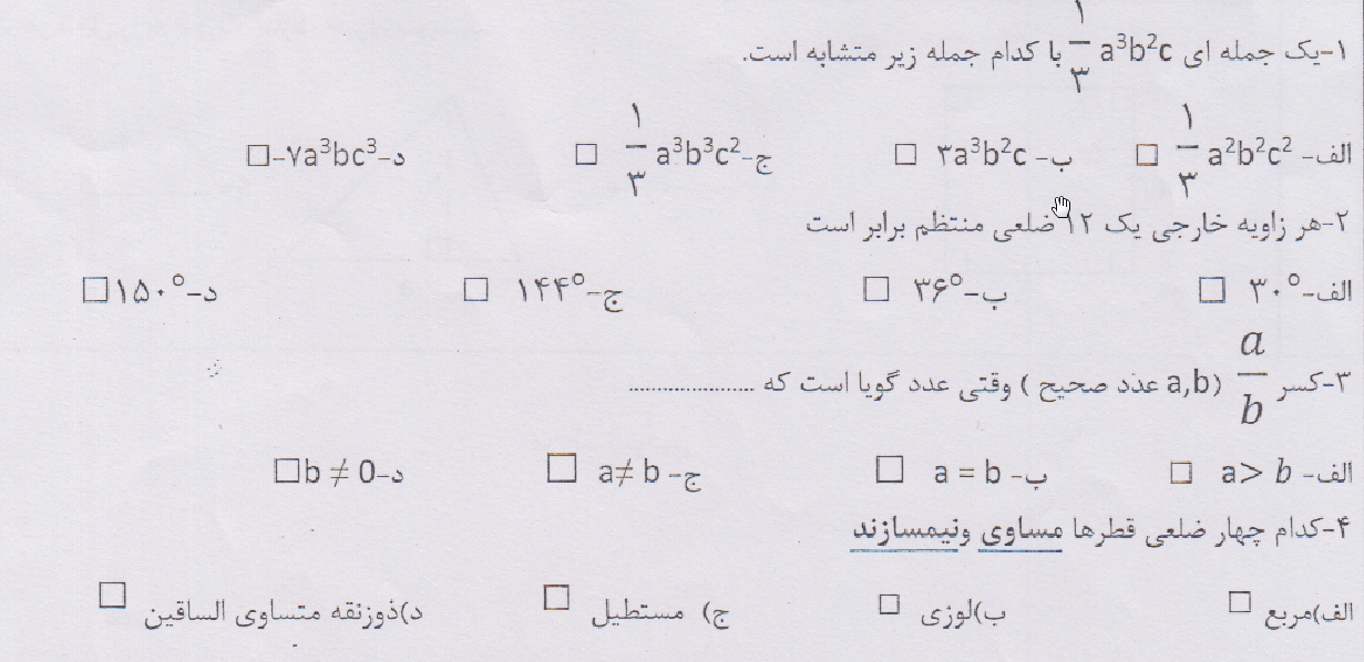 دریافت سوال 3