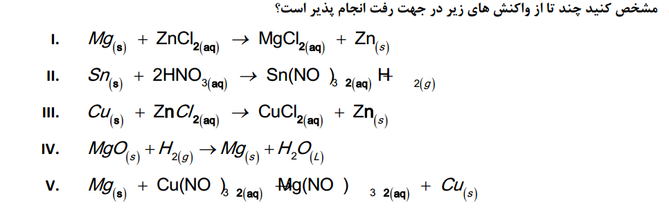 دریافت سوال 5