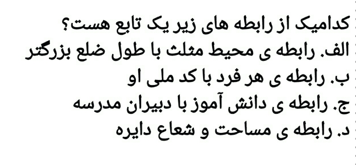 دریافت سوال 13