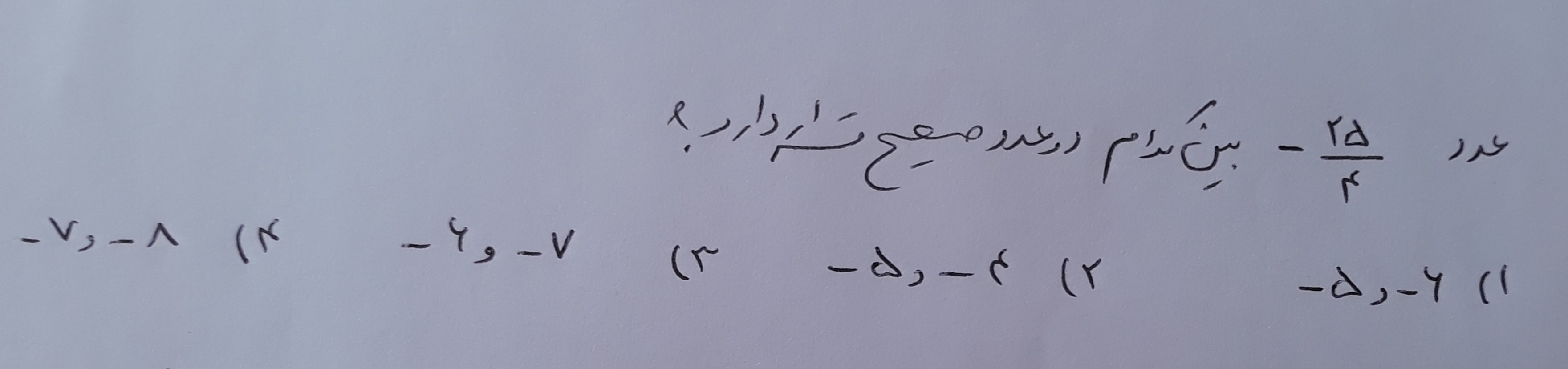 دریافت سوال 5