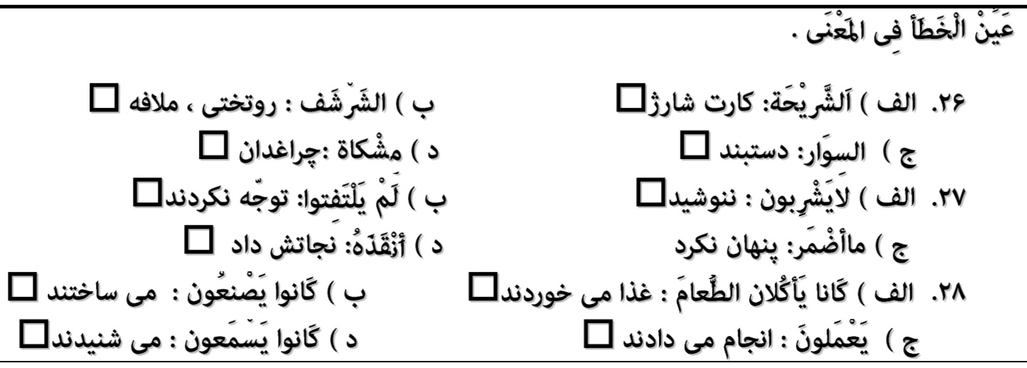 دریافت سوال 10