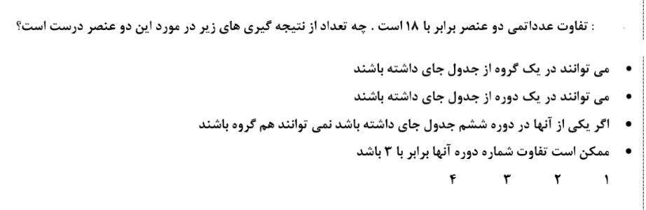 دریافت سوال 9