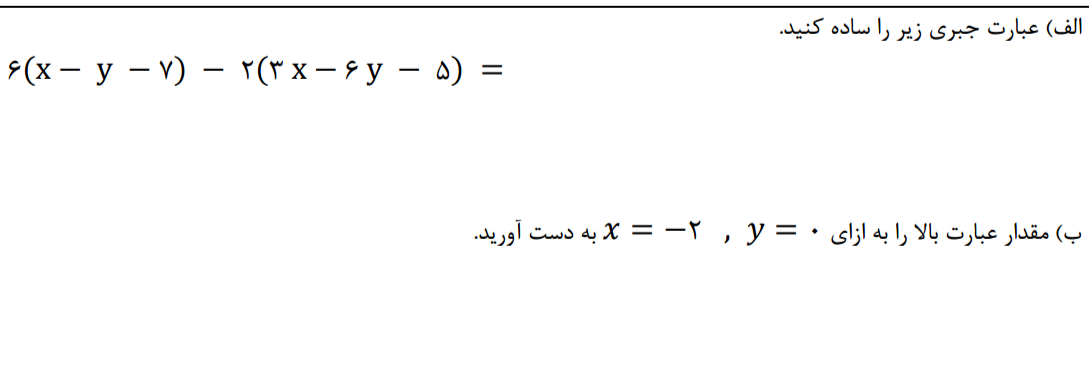 دریافت سوال 5
