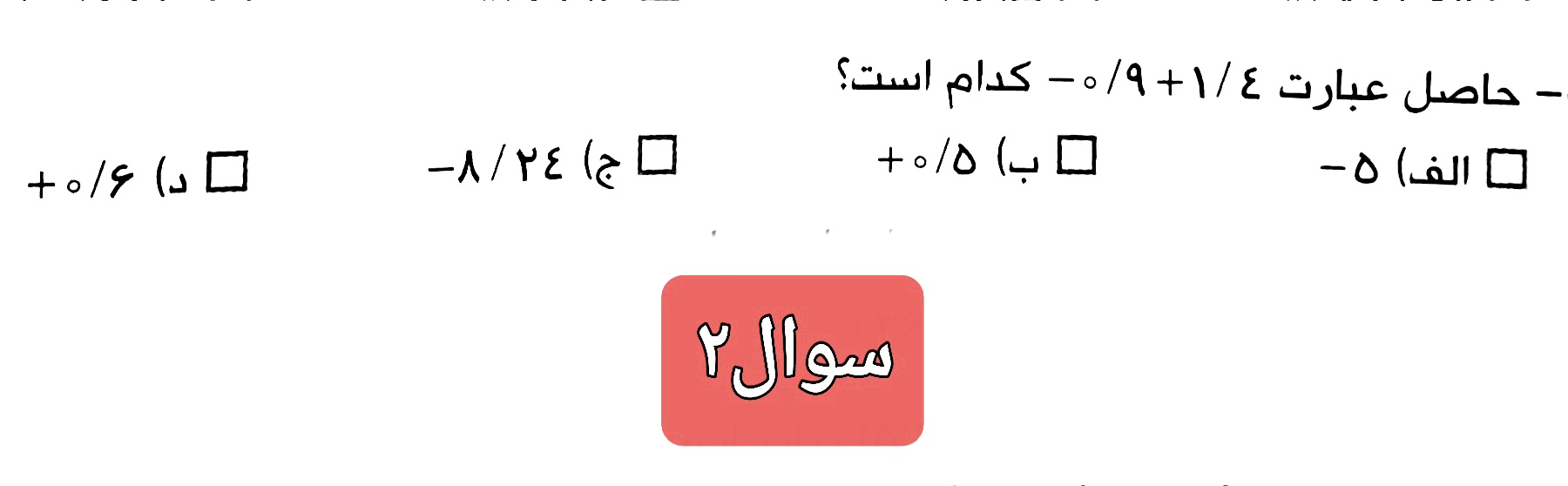 دریافت سوال 2