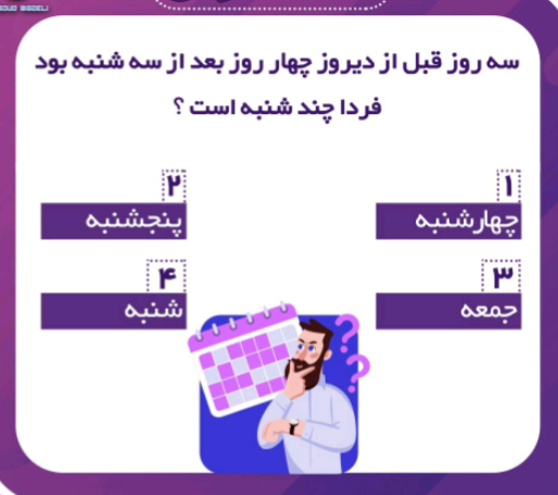 دریافت سوال 2