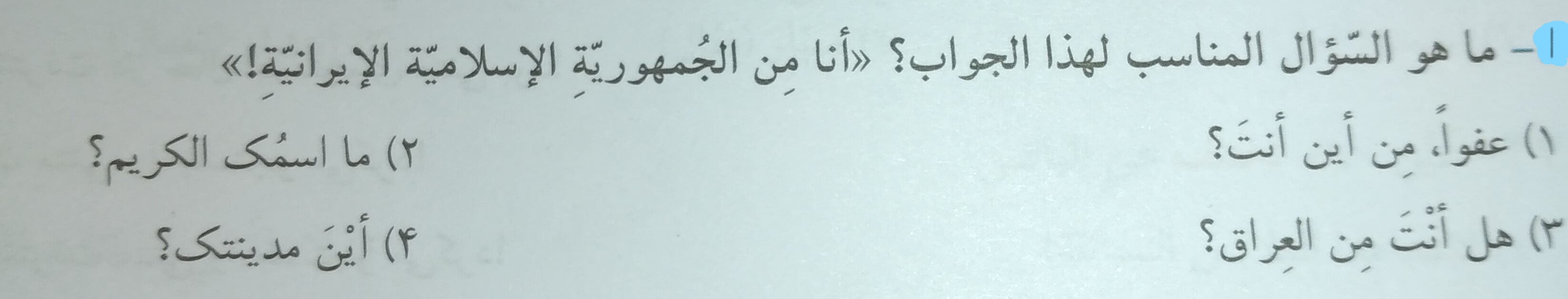 دریافت سوال 1