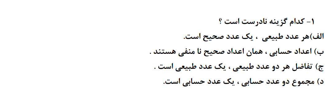 دریافت سوال 1