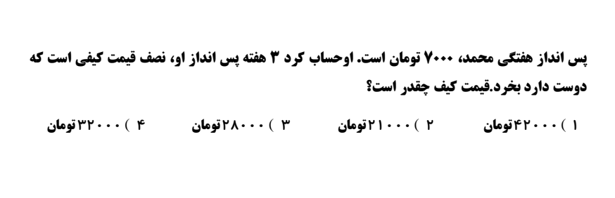 دریافت سوال 9