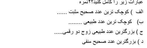 دریافت سوال 2