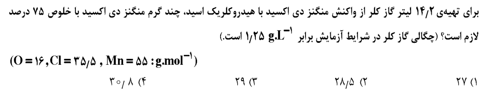 دریافت سوال 7