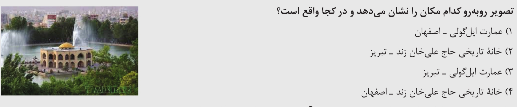 دریافت سوال 7