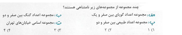 دریافت سوال 10