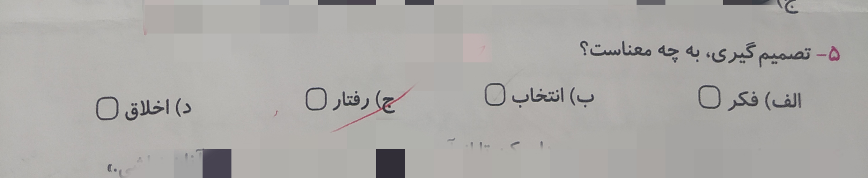 دریافت سوال 4