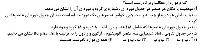 دریافت سوال 1