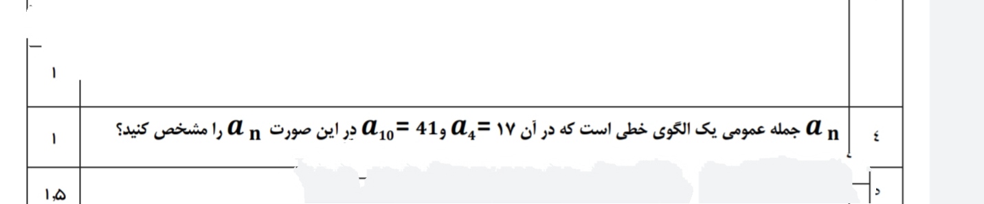 دریافت سوال 3