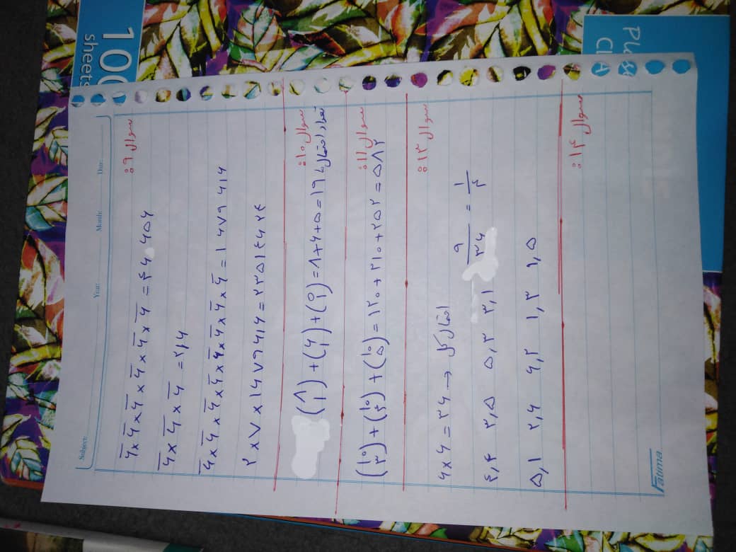 دریافت سوال