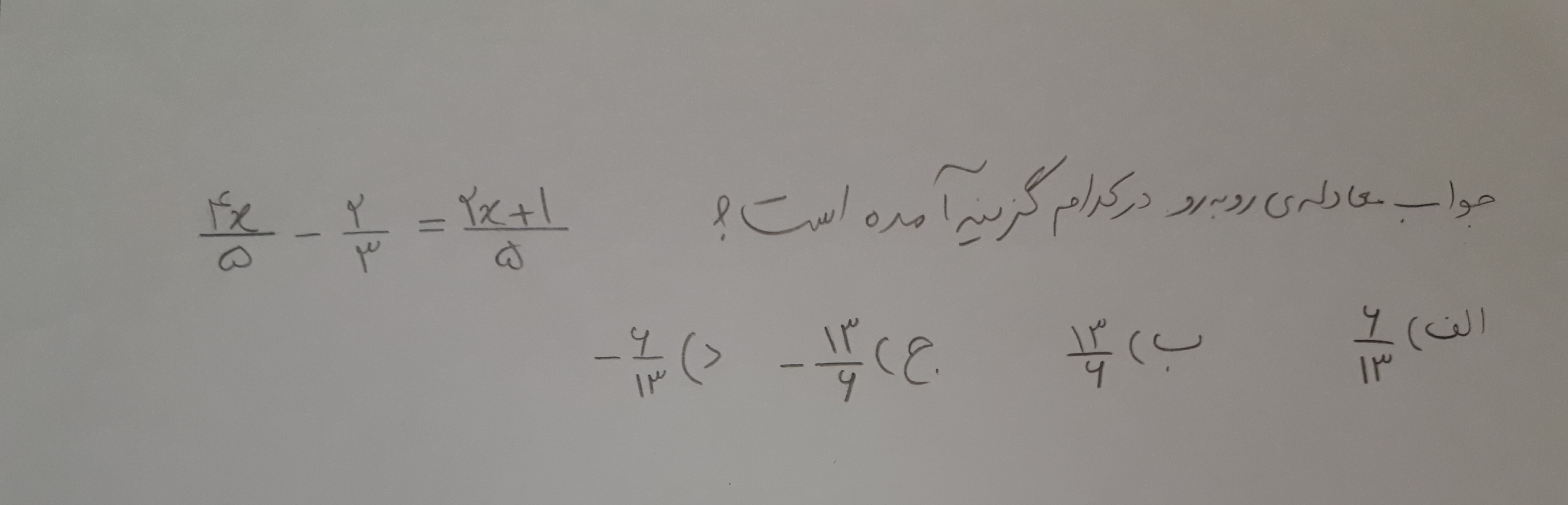 دریافت سوال 20