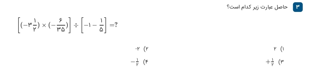 دریافت سوال 3