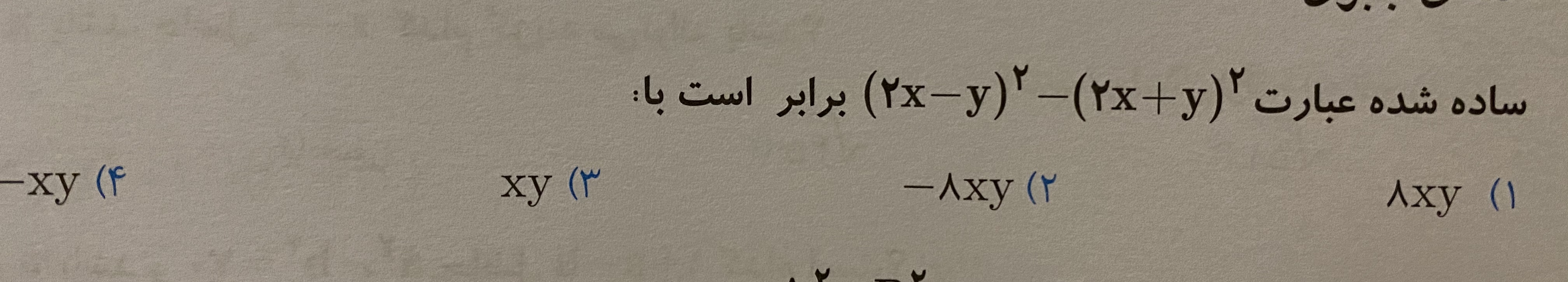 دریافت سوال 47