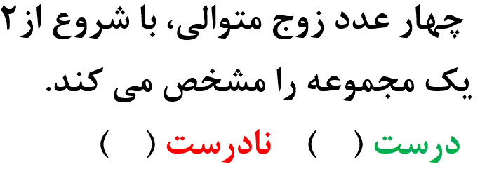 دریافت سوال 8