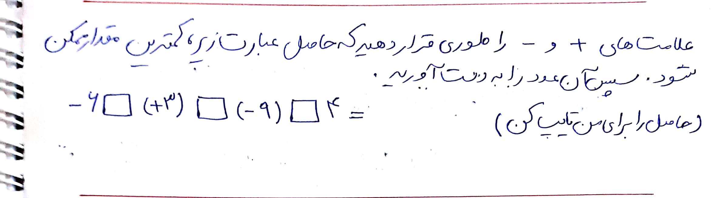 دریافت سوال 2