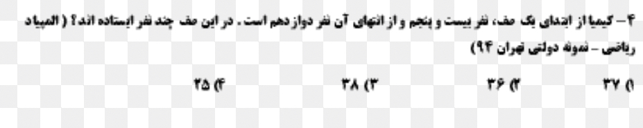 دریافت سوال 4