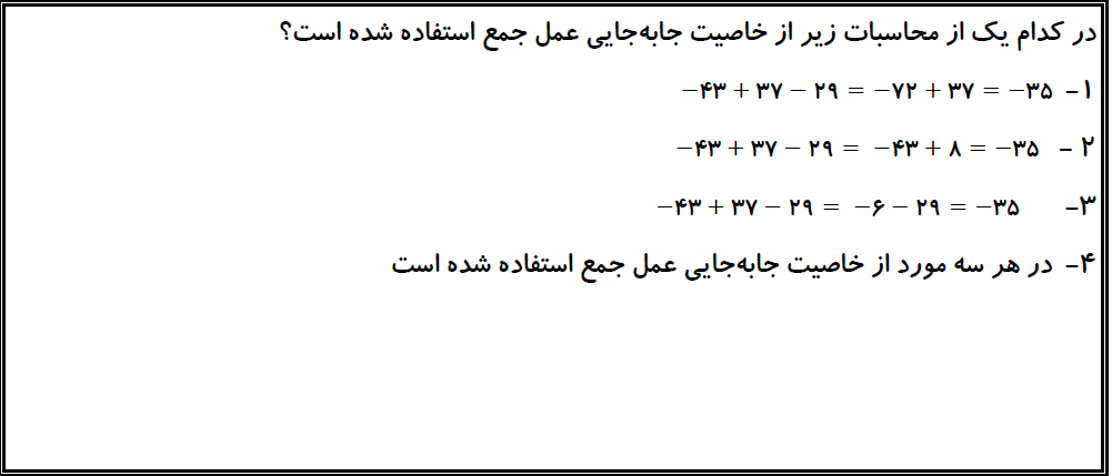 دریافت سوال 12