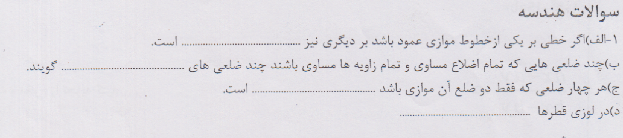 دریافت سوال 13