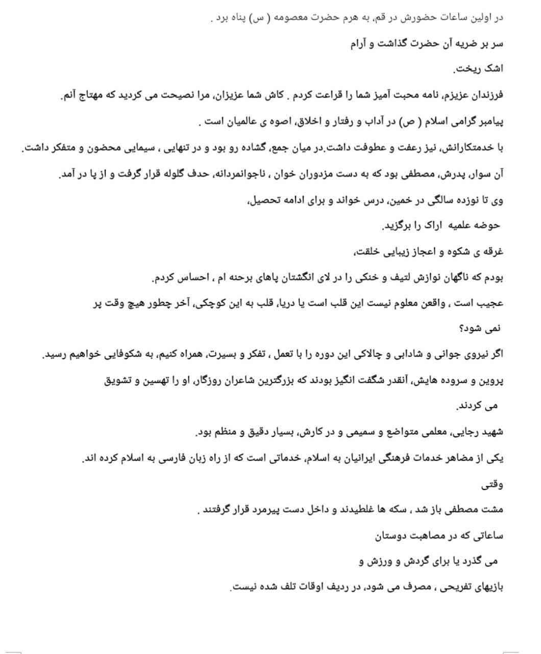 دریافت سوال