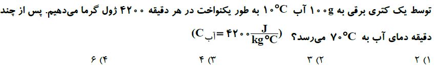 دریافت سوال 29