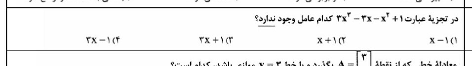 دریافت سوال 7